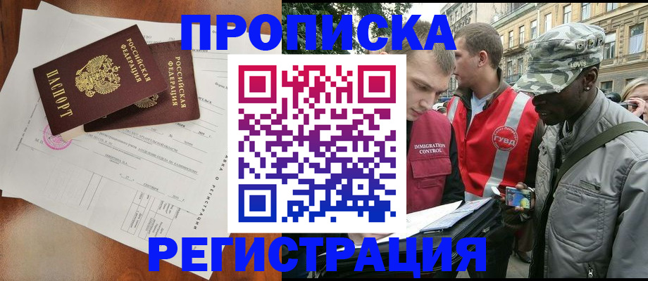 прописка в квартире в Александрове