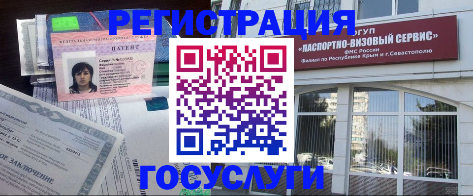 временная регистрация для школы в Александрове